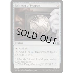 画像1: (サージFOIL)発展のタリスマン/Talisman of Progress《英語》【MSC】