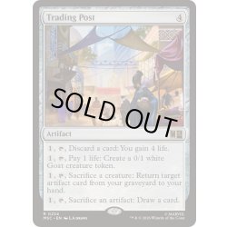 画像1: (サージFOIL)交易所/Trading Post《英語》【MSC】