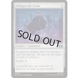 画像1: [EX+](サージFOIL)囁き絹の外套/Whispersilk Cloak《英語》【MSC】