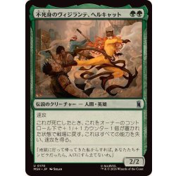 画像1: 不死身のヴィジランテ、ヘルキャット/Hellcat, Undying Vigilante《日本語》【MSH】