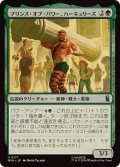 プリンス・オブ・パワー、ハーキュリーズ/Hercules, Prince of Power《日本語》【MSH】