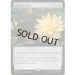 画像1: [EX+](FOIL)(フルアート)金粉の水蓮/Gilded Lotus《英語》【MSC】
