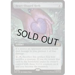 画像1: [EX+](FOIL)(フルアート)ハート型のハーブ/Heart-Shaped Herb《英語》【MSC】