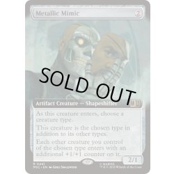 画像1: [EX+](FOIL)(フルアート)金属ミミック/Metallic Mimic《英語》【MSC】