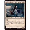 ヒーロー達の癒し手、ナイト・ナース/Night Nurse, Healer of Heroes《日本語》【MSH】