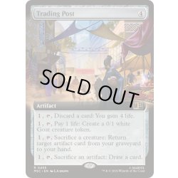 画像1: (フルアート)交易所/Trading Post《英語》【MSC】