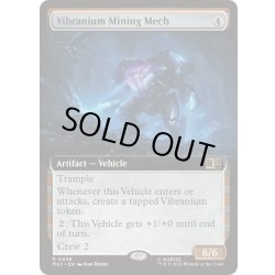 画像1: (FOIL)(フルアート)ヴィブラニウム採掘メカ/Vibranium Mining Mech《英語》【MSC】
