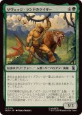 サヴェッジ・ランドのケイザー/Ka-Zar of the Savage Land《日本語》【MSH】