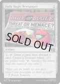 [EX+]デイリー・ビューグル紙/Daily Bugle Newspaper《英語》【MSC】