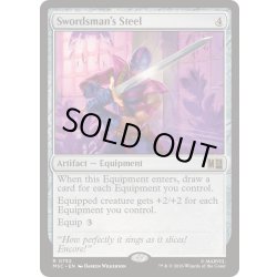 画像1: [EX+]ソーズマンの刃金/Swordsman's Steel《英語》【MSC】