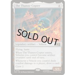 画像1: [EX+](FOIL)サノスコプター/The Thanos-Copter《英語》【MSC】