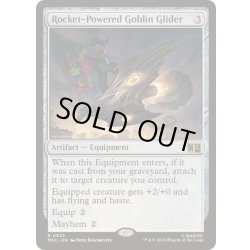 画像1: [EX+](FOIL)ロケット推進ゴブリン・グライダー/Rocket-Powered Goblin Glider《英語》【MSC】