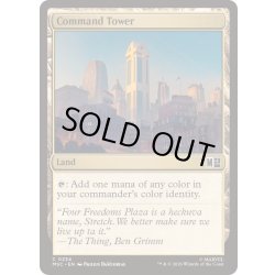 画像1: [EX+](0234)統率の塔/Command Tower《英語》【MSC】