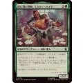 内に潜む怪物、ミスター・ハイド/Mister Hyde, Monster Within《日本語》【MSH】