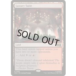 画像1: [EX+](サージFOIL)特別観覧室/Luxury Suite《英語》【MSC】