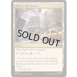 画像1: [EX+](サージFOIL)神秘の僧院/Mystic Monastery《英語》【MSC】
