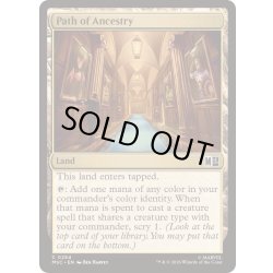 画像1: [EX+](サージFOIL)祖先の道/Path of Ancestry《英語》【MSC】
