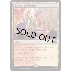 画像1: 観客席/Spectator Seating《英語》【MSC】