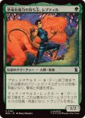 恐竜化能力の持ち主、レプティル/Reptil, Dinomorpher《日本語》【MSH】