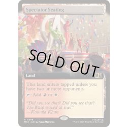 画像1: [EX+](フルアート)観客席/Spectator Seating《英語》【MSC】