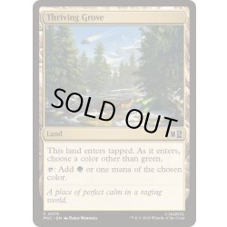 画像1: [EX+]興隆する木立/Thriving Grove《英語》【MSC】