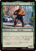ザ・シング、ベン・グリム/The Thing, Ben Grimm《日本語》【MSH】