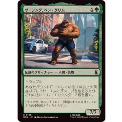 画像1: ザ・シング、ベン・グリム/The Thing, Ben Grimm《日本語》【MSH】
