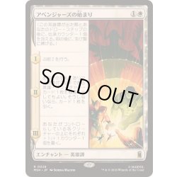 画像1: [EX+](FOIL)アベンジャーズの始まり/Origin of the Avengers《日本語》【MSH】