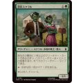 [EX+]潜伏スクラル/Undercover Skrull《日本語》【MSH】