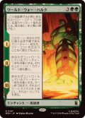 (FOIL)ワールド・ウォー・ハルク/World War Hulk《日本語》【MSH】