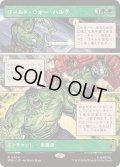 (FOIL)(フルアート)ワールド・ウォー・ハルク/World War Hulk《日本語》【MSH】