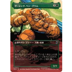 画像1: (フルアート)ザ・シング、ベン・グリム/The Thing, Ben Grimm《日本語》【MSH】