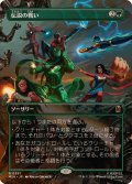 (フルアート)伝説の戦い/Epic Fight《日本語》【MSH】