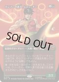 [EX](FOIL)(フルアート)(0370)カンフーの達人、シャン・チー/Shang-Chi, Master of Kung Fu《日本語》【MSH】