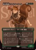 (フルアート)絶対無敵スクイレル・ガール/The Unbeatable Squirrel Girl《日本語》【MSH】