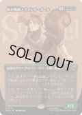 (FOIL)(フルアート)絶対無敵スクイレル・ガール/The Unbeatable Squirrel Girl《日本語》【MSH】