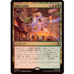 画像1: 異星人の侵略/Alien Invasion《日本語》【MSH】