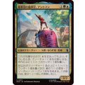 蟻軍団の指揮官、アントマン/Ant-Man, Colony Commander《日本語》【MSH】