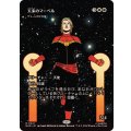 (フルアート)(0041)天来のマーベル/Heaven-Sent Marvel　//　テューンの大天使/Archangel of Thune《日本語》【MAR】