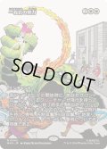 [EX+](FOIL)(フルアート)(0042)一枚岩の努力/Concerted Effort《日本語》【MAR】