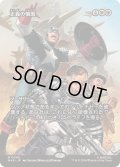 [EX+](FOIL)(フルアート)(0049)正義の憤激/Righteous Fury《日本語》【MAR】