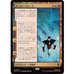 画像1: (FOIL)アーマー・ウォーズ/Armor Wars《日本語》【MSH】