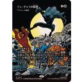 (フルアート)(0051)ティ・チャラの防御/T'Challa's Protection　//　テフェリーの防御/Teferi's Protection《日本語》【MAR】