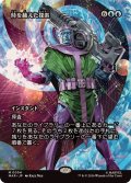 (FOIL)(フルアート)(0054)時を越えた探索/Dig Through Time《日本語》【MAR】
