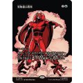 (FOIL)(フルアート)(0060)実物提示教育/Show and Tell《日本語》【MAR】