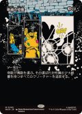 (FOIL)(フルアート)(0065)絶滅の契機/Extinction Event《日本語》【MAR】