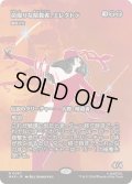 [EX+](FOIL)(フルアート)(0067)命取りな暗殺者、エレクトラ/Elektra, Deadly Assassin　//　虐殺少女/Massacre Girl《日本語》【MAR】
