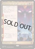 [EX+](FOIL)アベンジャーズ：アンダー・シージ/Avengers: Under Siege《日本語》【MSH】