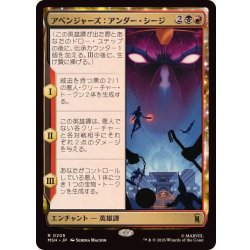 画像1: アベンジャーズ：アンダー・シージ/Avengers: Under Siege《日本語》【MSH】