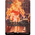 (FOIL)(フルアート)(0070)焦熱の解放/Fiery Emancipation《日本語》【MAR】